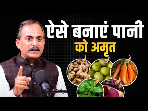 How To Make Alkaline Water At Home | Living Magnetic Water for Health | Acharya Manish Ji | SHUDDHI