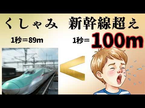 【驚愕】1秒間の速度比較｜たった1秒で世界はどこまで動くのか？