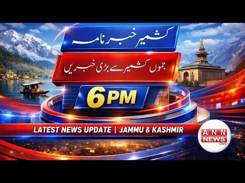 Kashmiri Khabarnama || Jammu Kashmir || Latest News Update || ANN News || 23 April