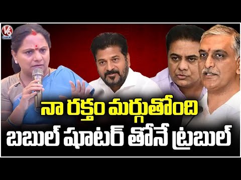 My Blood Is Boiling : Kavitha Fires On CM Revanth Comments Over KCR | V6 News