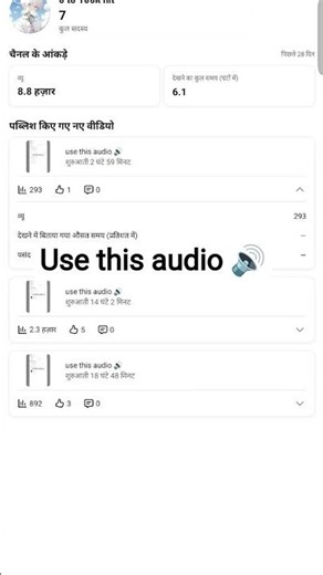 use this audio 🔊