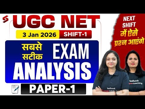 UGC NET Paper 1 Analysis 2025 | UGC NET Paper 1 Exam Analysis (3rd Jan, Shift 1) | UGC NET Paper 1