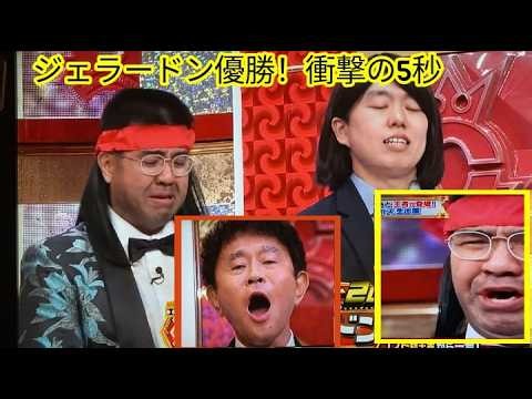 【キングオブコント2026】ジェラードンが優勝! 「今君はなに思う!? 」圧巻のネタに称賛の嵐「開始5秒で優勝確信「アタックが可愛い」【お笑いの日】