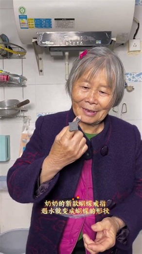 Grandma's Butterfly Ring # Love Level Incentive Program