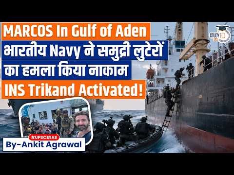 Indian Navy foils piracy attempt in Gulf of Aden | Ankit Agrawal Study IQ