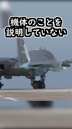 屋根も無く並んでいたロシアのSu-34が6機 ネプチューンに撃たれたボリソグレブスク基地は2年前にも撃たれていた#ゆっくり軍事解説 #ロシアウクライナ戦争 #shorts
