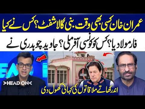 Imran Khan Shift to Bani Gala? Javed Chaudhry Reveals | 365 Plus