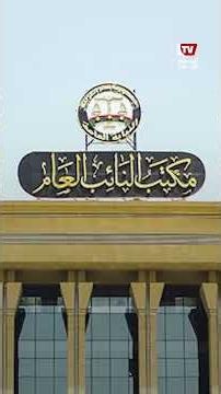 «الرقابة الإدارية» تنجح في ضبط تشكيل عصابي تخصص في النصب على راغبي الزواج