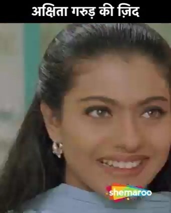 इतनी अच्छी Smile है आपकी | Ajay Devgn, Kajol And Mahima Chaudhry | Movie Dil Kya Kare .... Anand and Kavita are doting parents to an adorable child Neha whom they've adopted. Kavita hires a lovable young woman as a caretaker for Neha. But her life turns upside down when it is revealed that the woman is in fact Neha's biological mother ... #bollywood #bollywoodmovies #SuperhitMovie #classicmovie #bollywoodstars #DumdarMovies #AjayDevgn #Kajol #Actress #Actor #Superstars #Bollywood #ClassicBollywo
