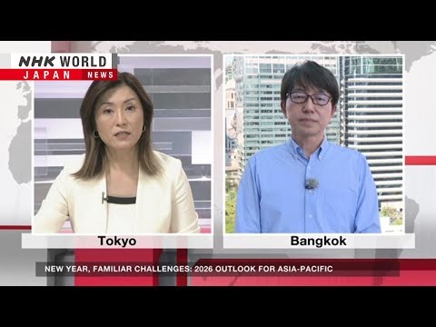 What’s in store for the Asia-Pacific region in 2026ーNHK WORLD-JAPAN NEWS