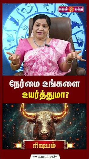 Will honesty elevate you? A positive change for Taurus! | Daily Horoscope