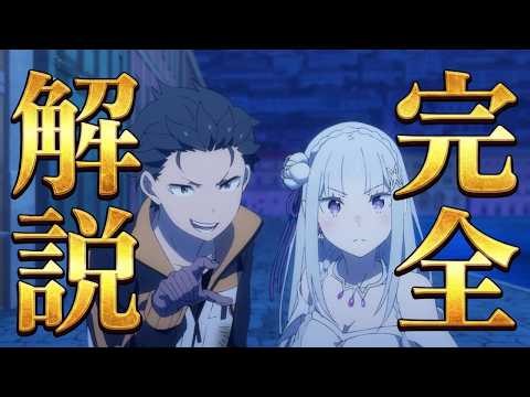 【第3期10話 】制作期間300日超え！？『強欲攻略戦』を原作勢が完全解説