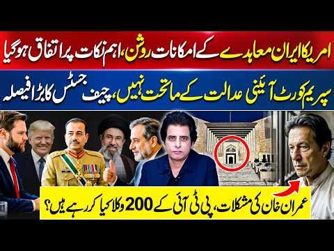 US-Iran Deal FINALLY Happening | CJP’s Big Decision | Questions Raised on PTI Lawyers