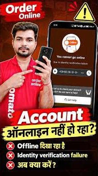 Zomato ID Offline Problem Solve Kaise Kare? | Delivery Partner Help