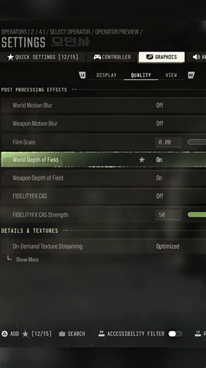 Make DMZ MW4 Look MUCH Better With In Game Settings