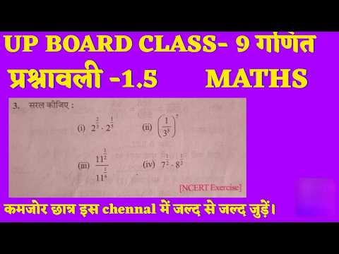 Class 9 Maths | Exercise 1.5 Question 3 | Simplify Tricks 💯