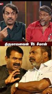 RANGARAJ PANDEY ✅SEEMAN VS TIRUMA📈💯#shorts #status #shortsfeed #viral #vibes #trend #vijay #seeman