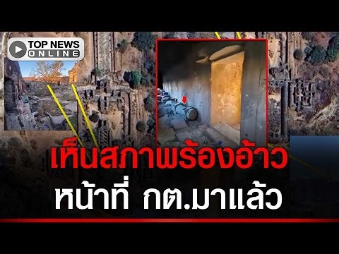 จี้ กต.ฟ้อง UNESCO ปลด “ปราสาทพระวิหาร” ออกจากมรดกโลก ลั่นทำงานอย่ากลัวให้มาก