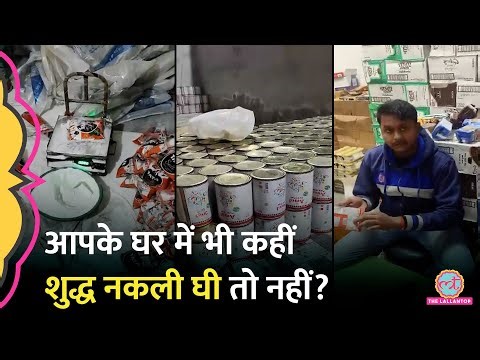 Madhusudan, Eno जैसे बड़े Brands के नाम पर नकली सामान पकड़ाया, क्या-क्या मिला?