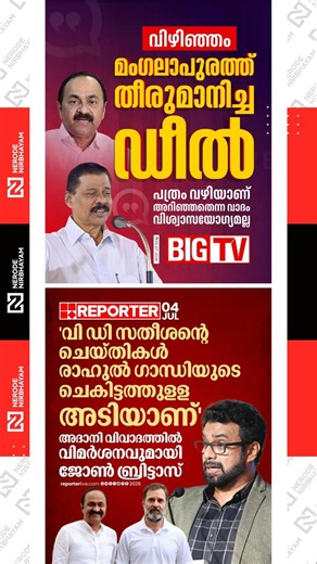 MV. Govindan Criticises VD Satheesan over Vizhinjam Share Controversy | Divya S Iyer | John Brittas