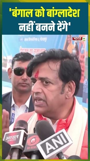 Bengal को Bangladesh नहीं बनने देंगे#ravikishan #bjp #mamatabanerjee #westbengal #bangladeshviolence