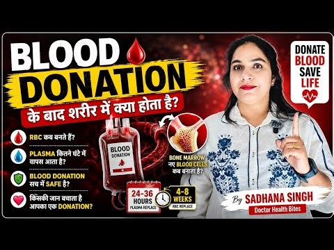 Is Blood Donation Really Safe? 🩸 What Happens Inside Your Body? #BloodDonation #HealthFacts