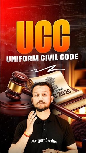 What is UCC? One Law for All Indians! 📜