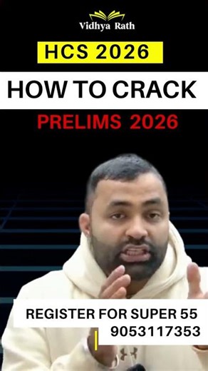 HOW TO CRACK HCS 2026 || HCS PRELIMS 2026 || VIDHYA RATH