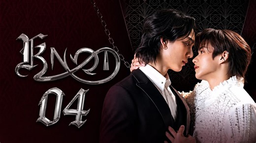 Knot the Series Episode 4 English Sub