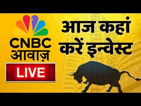 Stock Market Updates Live: आज कहां करें इन्वेस्ट | Budget 2026 Update | 20 January 2026 | CNBC Awaaz