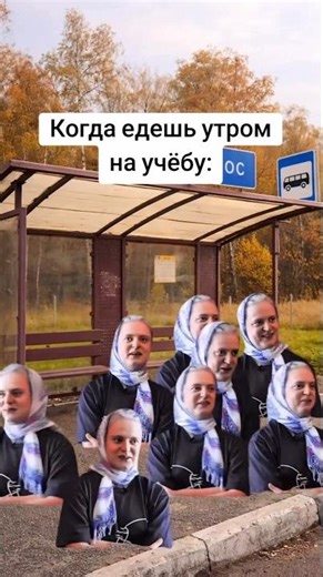 каждое утро такое #мем #прикол #жиза