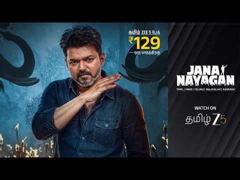 Jana Nayagan | Tamil Zee 5 | Thalapathy Vijay | Mamitha Baiju | Anirudh | Watch Now
