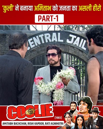 Coolie (कुली) Full Movie | Amitabh Bachchan, Rishi Kapoor, Rati Agnihotri | 80s Blockbuster #AmitabhBachchan #RishiKapoor #Kaderkhan #Coolie | Ultra Bollywood