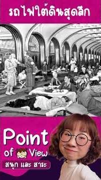 The Russian subway never stops running. #Pointofviewontour #FunandEducationalTour