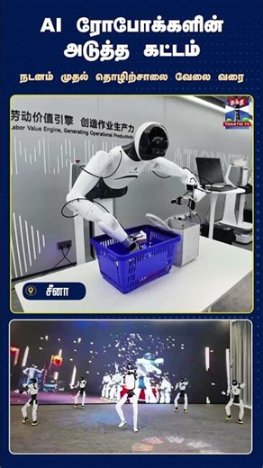 AgiBot | HumanoidRobot | RobotTechnology | AI | ArtificialIntelligence | ChinaTech | Robotics