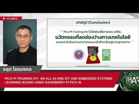 Pico Pi Training Kit