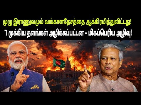 Bangladesh Crossed the Line Full Army Action Destroys 7 Key Bases