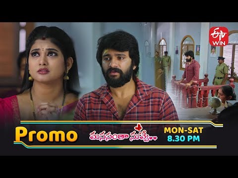 Manasantha Nuvve General Promo | Mon - Sat 8:30pm | ETV Telugu