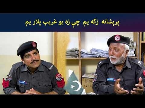 پرېشانه زکه یم چې زه یو غریب پلار یم ||SHO Tees Mar khan|| Pashto drama|| AVT Khyber