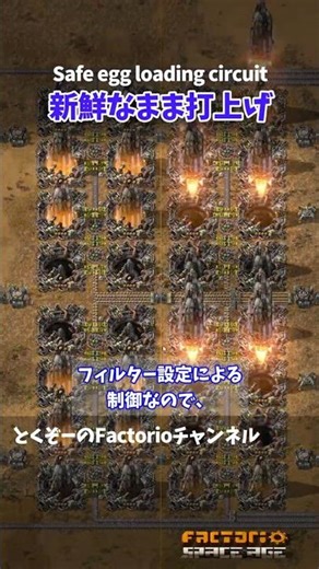 到着時に一斉搬出🚀孵化防止の条件回路｜Factorio Space Age｜～卵の鮮度管理で基地崩壊を回避💡レーダーで軌道の要求を読む攻略テク🚀フィルターインサーターの安全対策～