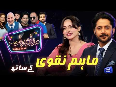 Maham Naqvi | Imran Ashraf | Mazaq Raat Season 2-Ep 422 | Sakhawat Naz | Honey Albela | Akram Uddas