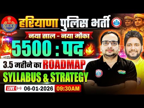Haryana Police Constable New Vacancy 2026 | 5500 Posts | HR Police Syllabus & Strategy By RWA