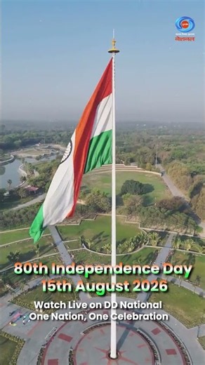 Independence Day2026 | Celebrate the 80th Independence Day with the nation | DD National