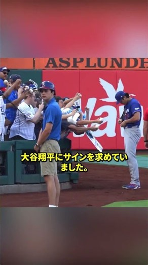 なぜ敵チームのファンまで、大谷翔平を愛するのか？