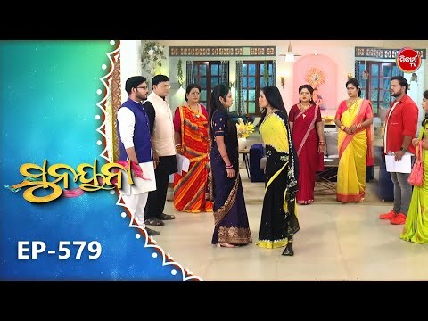 Sunayana |ସୁନୟନା |Odia Mega Serial Ep 579 | 22nd Dec 2025 | Sidharth TV @7:30PM