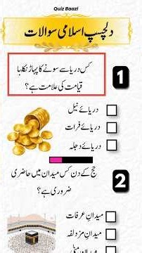 General Knowledge Quiz 😱 #quizchallenge #quiz #mindbendingquiz #generalknowledge #islamiquiz