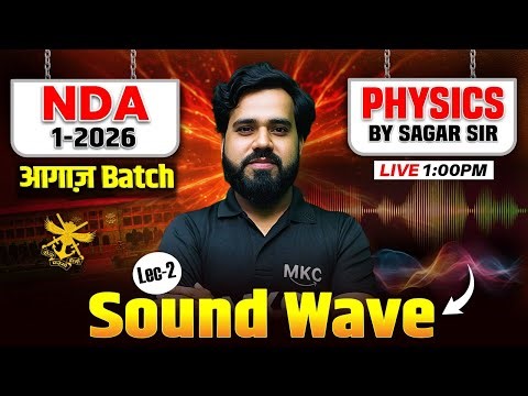 🔴NDA 1 2026 PHYSICS: Sound & Waves(Lec- 2) | NDA Physics Live Class | Physics for NDA 1-2026 | MKC