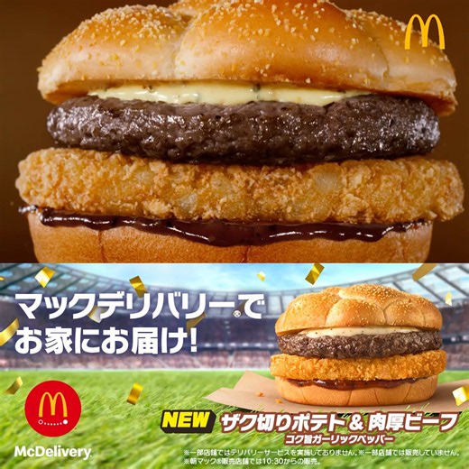 攻撃的ガーリックペッパー、デリバリーで、絶対に、食べる。