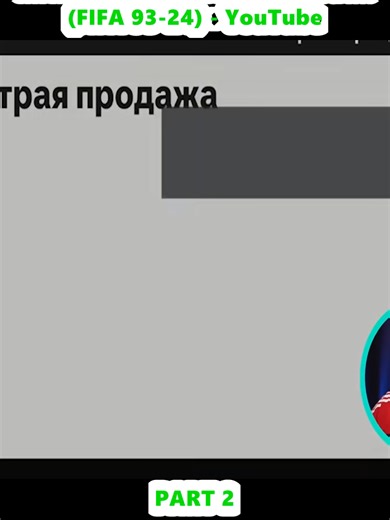 Incredible Goal for the Cover Man in FIFA Games