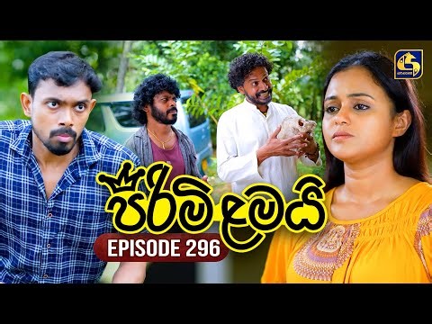 Pirimi Lamai (පිරිමි ළමයි) | Episode 296 | 05th January 2026 | Swarnavahini